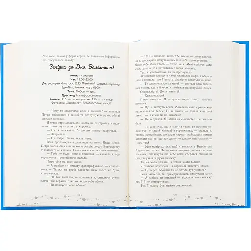 Книга Це кохання, крихітко - Трейси Андрин (525236) - фото 4