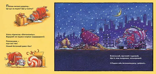 Книга Святкова чудова новобудова. Автор - Шеррі Даскі Рінкер (Artbooks) - фото 4