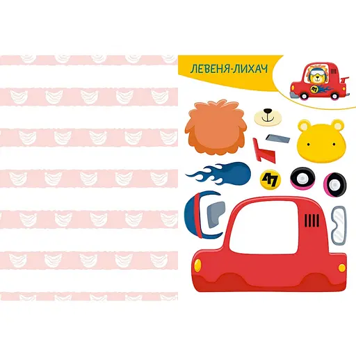 Альбом с шаблонами Вырезай. Клей. Играй "Забавные животные" 1747002, 16 страниц - фото 3