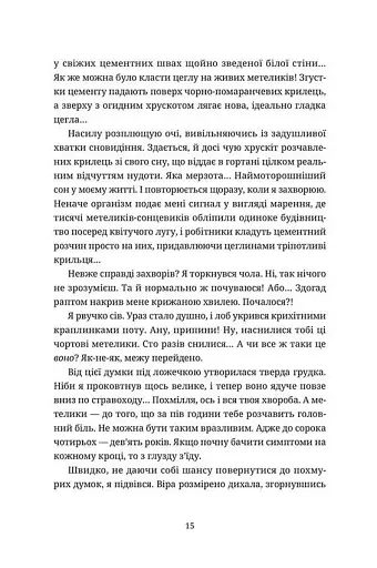 Танець недоумка - фото 8