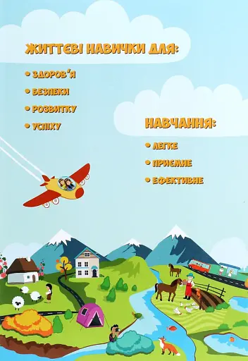 Я досліджую світ. Підручник. 1 клас. Частина 2 - фото 2