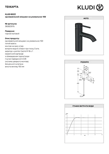 Смеситель для умывальника Kludi Bozz 100 DN 15 черный мат 382823976 - фото 4