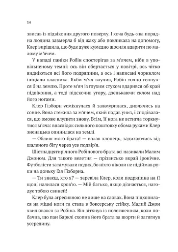 Хакерство, пограбування та вогненні стріли. Робін Гуд - фото 12