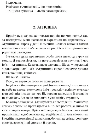 АКМЕ - фото 10