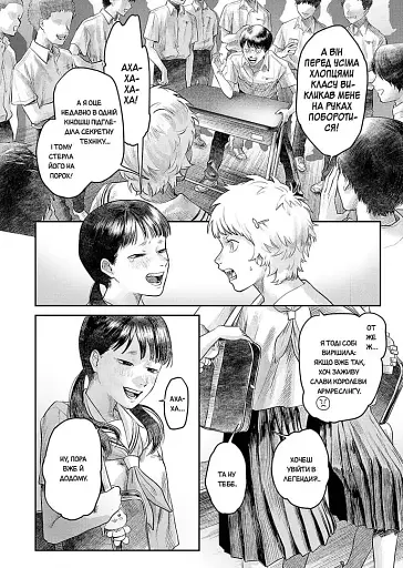 Літо, коли помер Хікару. Том 3 - фото 6