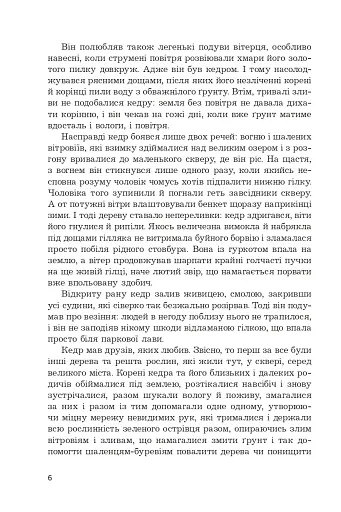 Мадам з Броварів - фото 4