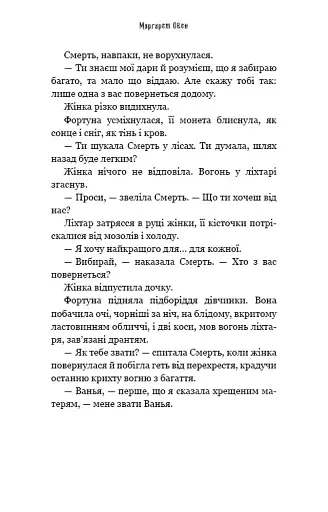 Дрібні злодюжки. Книга 1 - фото 11