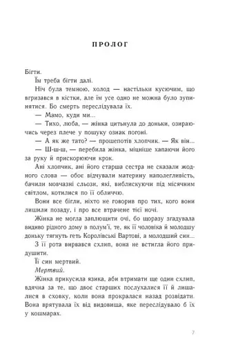 Золота клітка. Книга 2 - фото 3