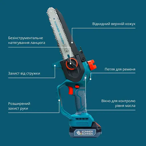 Цепная пила аккумуляторная Konner & Sohnen (KS MCS20V-8 CASE) в кейсе - фото 9