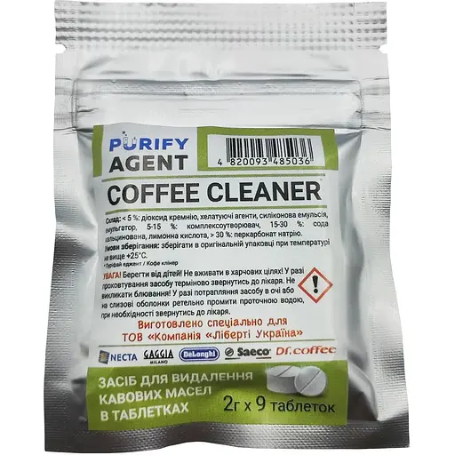 Таблетки від кавових олій Purify agent coffee cleaner 2x9 г - фото 1