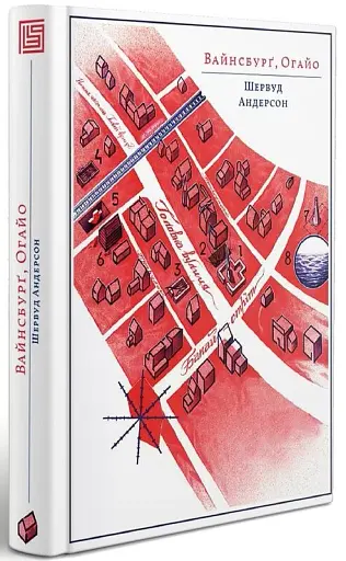 Вайнсбурґ, Оґайо - фото 2