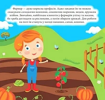 Наліпки-конструктори. Професії - фото 2