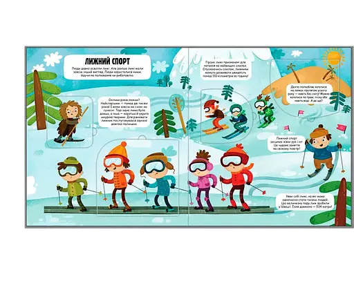 Маленькі дослідники. Світ спорту - фото 4