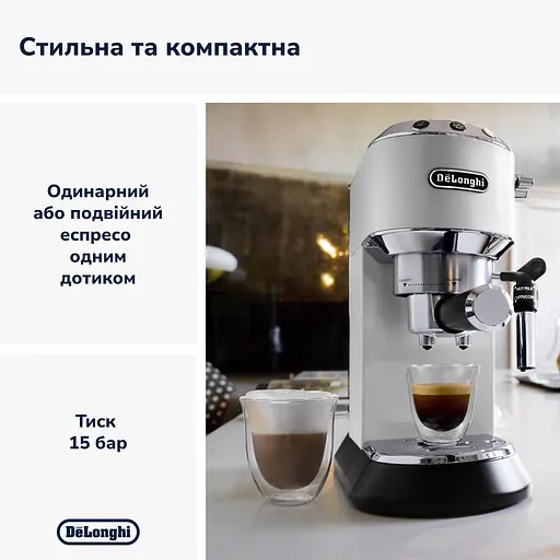 Кофеварка рожковая Delonghi EC 685.W Dedica - фото 6