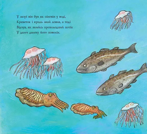 Гвін Пін і чудернацька мандрівка - фото 7