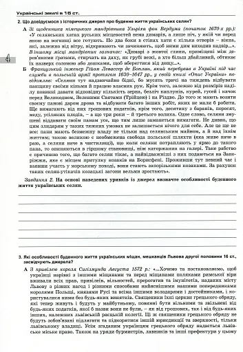Історія України 8 клас. Зошит для контрольних і практичних робіт - фото 3