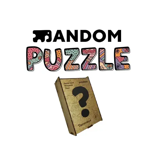 Деревянный пазл Случайный Пазл | Таинственный набор, А2, Картонная коробка 300+ элементов