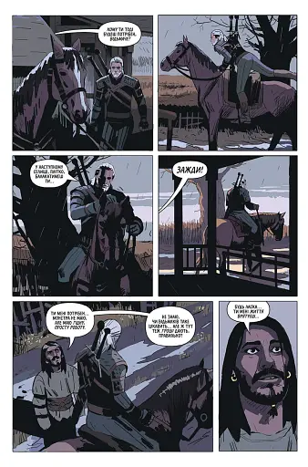 Відьмак. Тьмяні Спогади - фото 5