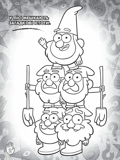 Дитяча розмальовка з наклейками. Герої: Дісней, Гравіті Фолз, Хатина Чудес 1271015 укр. мовою - фото 5