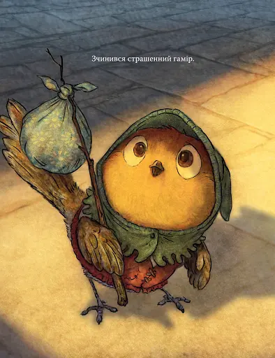 Лицар Сич і Рання Пташка - фото 8