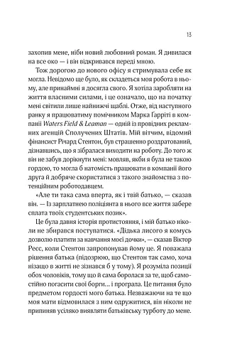 Оголена для тебе - фото 10