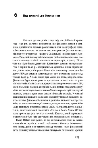 Еволюція грошей. Фінансова історія світу - фото 14