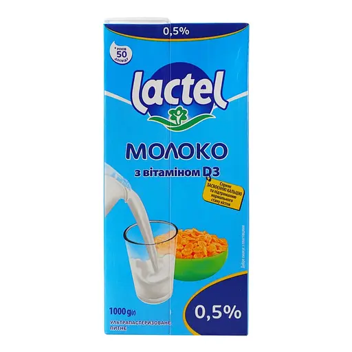 Молоко Lactel 0.5% ультрапастеризоване з вітаміном D3, 1 л - фото 3