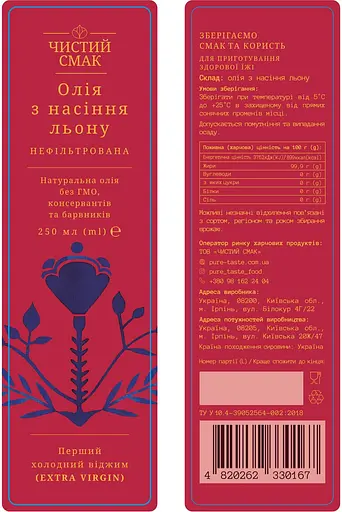 Олія холодного віджиму (Extra Virgin) з насіння льону Чистий Смак 250 мл - фото 2