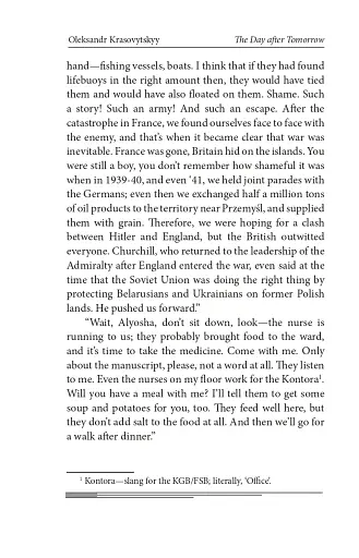 The Day After Tomorrow. Volume 2. A Novel About Very Big Money - фото 12