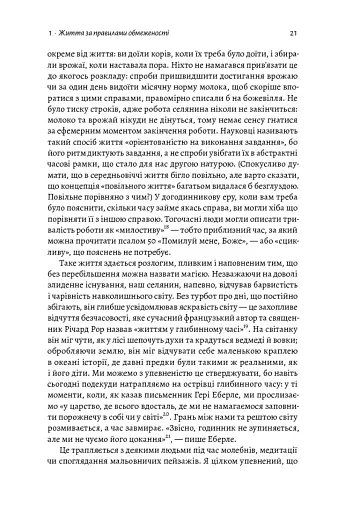 Чотири тисячі тижнів. Тайм-менеджмент для смертних - фото 8