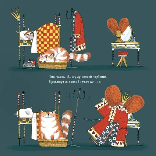 Ніч перед Різдвом у Дивокраї - фото 6