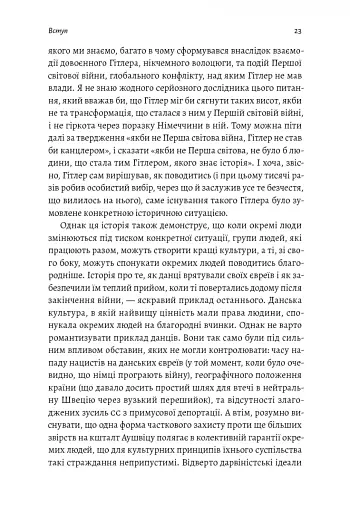 Аушвіц. Остаточне рішення нацистів - фото 17