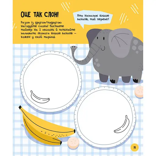 Развивающая тетрадь с заданиями МозкоИгры «Животные» 141241, 48 страниц - фото 2