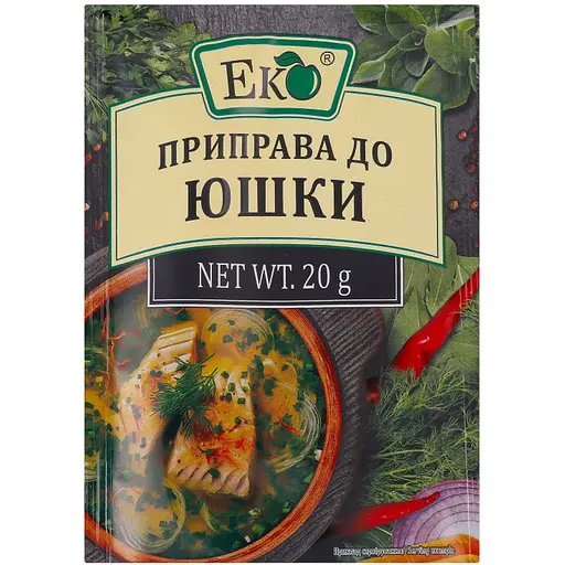 Приправа Еко до юшки 20 г