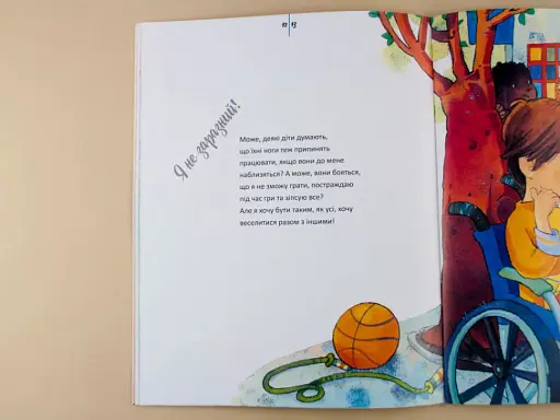 Я все зможу - фото 4