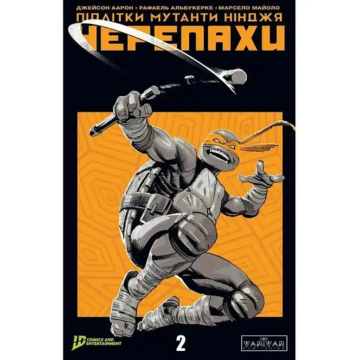 Підлітки Мутанти Ніндзя Черепахи. Випуск 2 - фото 1