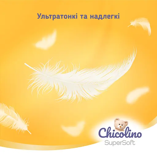 Уценка. Подгузники-трусики Chicolino Super Soft 5 (11-25 кг) 34 шт. - фото 7