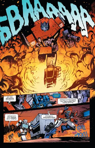 Трансформери. Замасковані Роботи. Том 1 (лімітована обкладинка) - фото 2