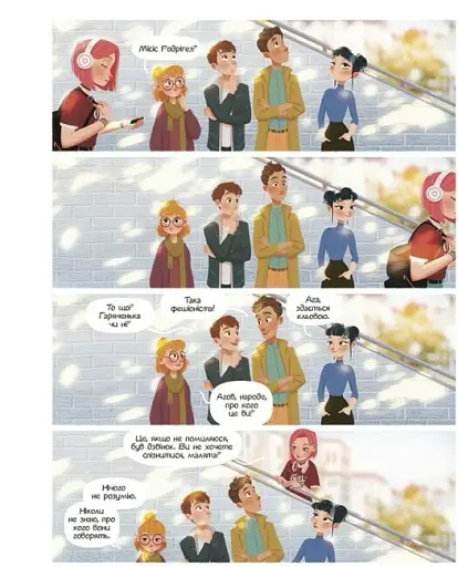 Така різна Елль. Новенька. Том 1 - фото 3