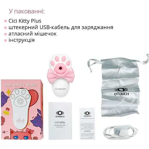 Вакуумный клиторальный стимулятор с вибрацией Otouch Cici Kity Plus - фото 5