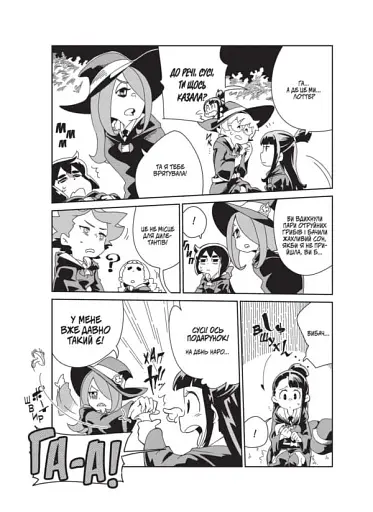 Академія відьмочок. Том 1 - фото 4