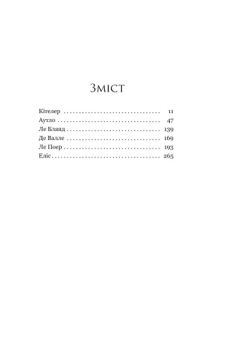 Яскраво палаю - фото 2