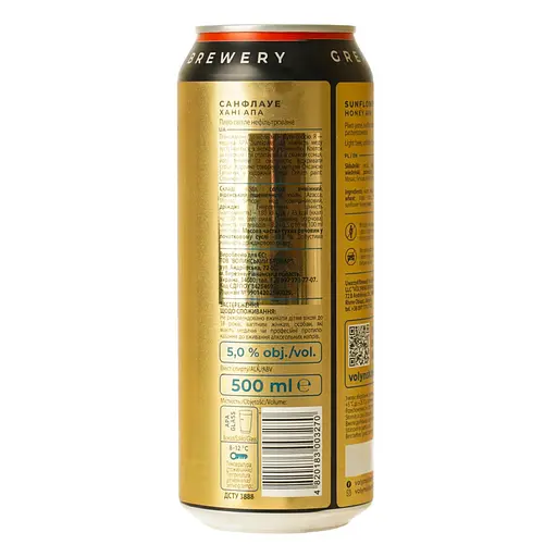 Пиво світле нефільтроване Forever Sunflower 0.5 з/б - фото 3