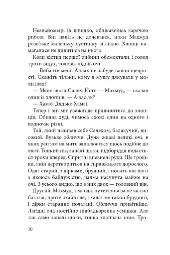 Бачу острови! - фото 8