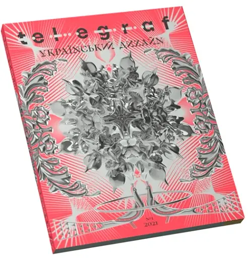 Telegraf. Український дизайн - фото 2