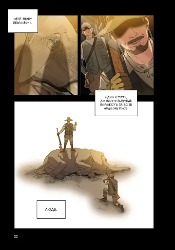 Істота. Том 1 - фото 3