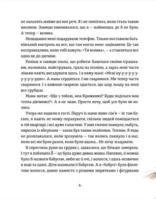 Сміховисько - фото 4