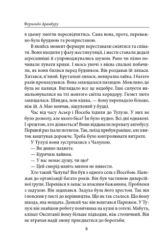 Діти казки - фото 8