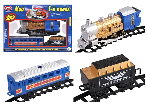 Железная дорога Play Smart Мой первый поезд, 0611 - фото 2