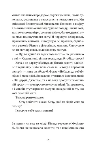 І так щодня - фото 11